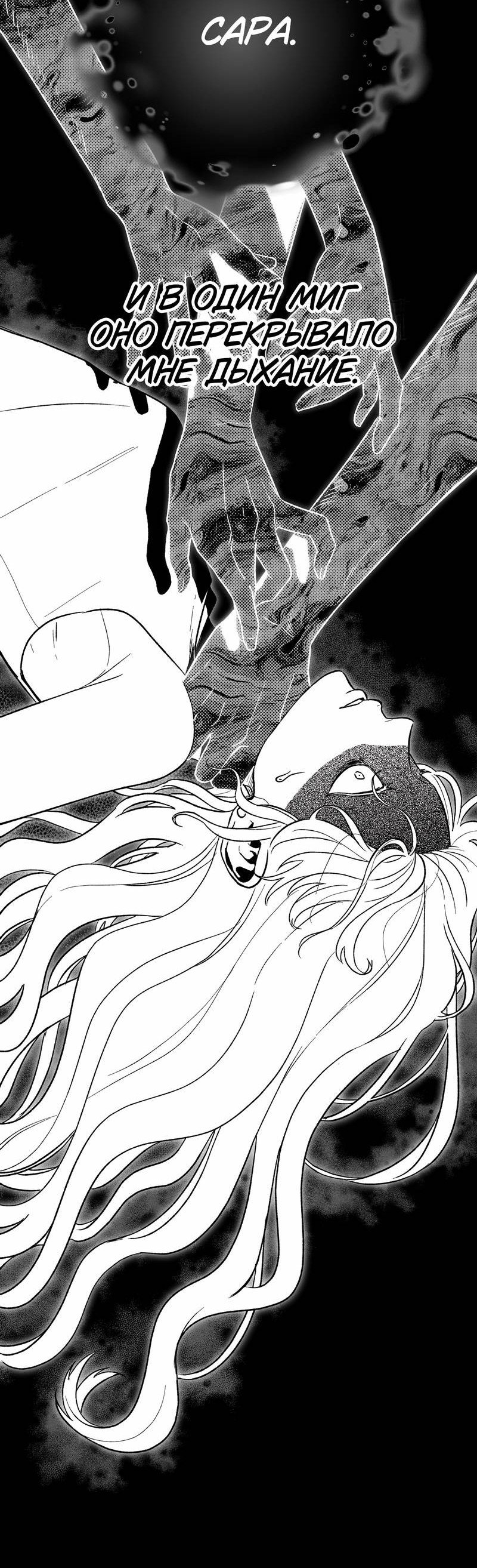 Манга Меня очаровала соседка-звезда - Глава 3 Страница 15