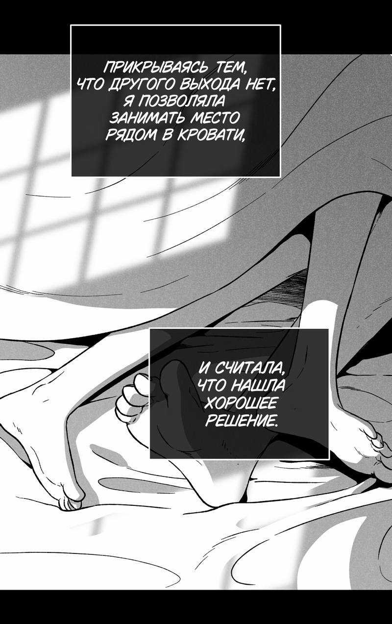 Манга Меня очаровала соседка-звезда - Глава 3 Страница 17