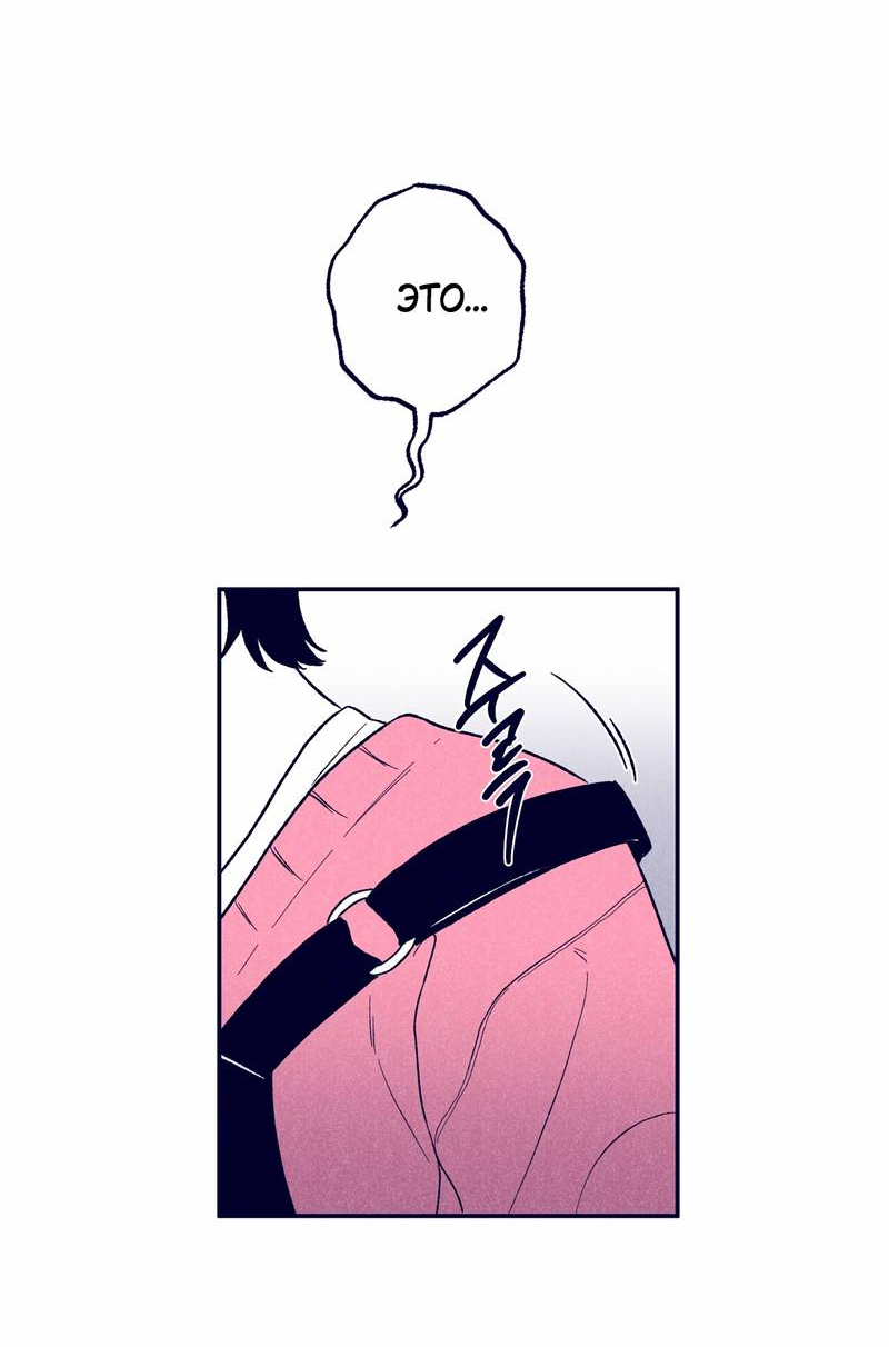 Манга Меня очаровала соседка-звезда - Глава 3 Страница 47