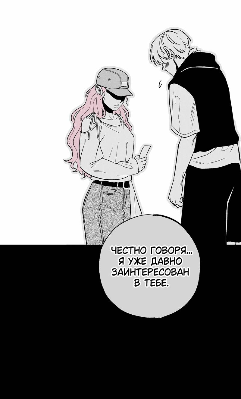 Манга Меня очаровала соседка-звезда - Глава 3 Страница 10