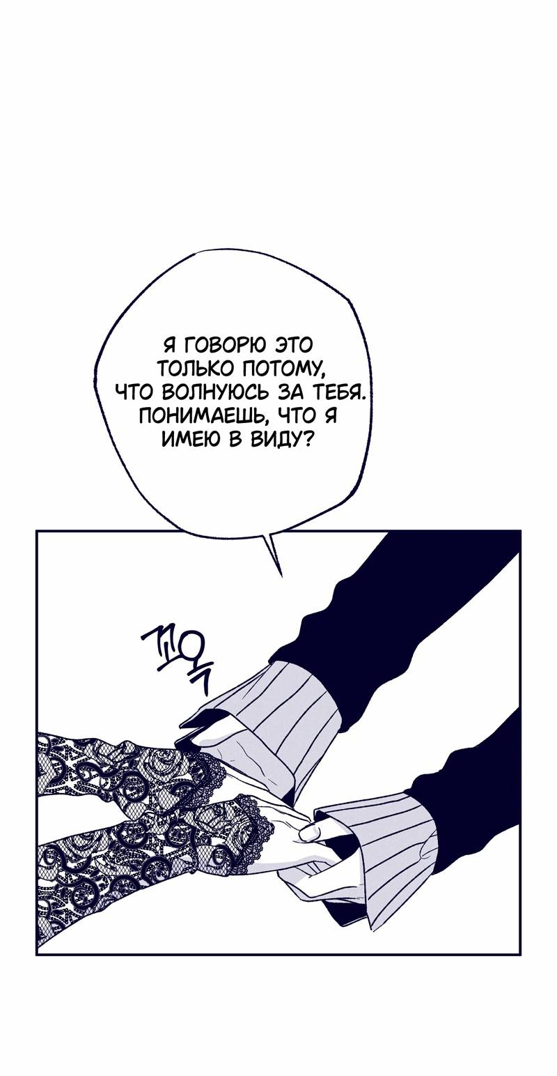 Манга Меня очаровала соседка-звезда - Глава 3 Страница 71