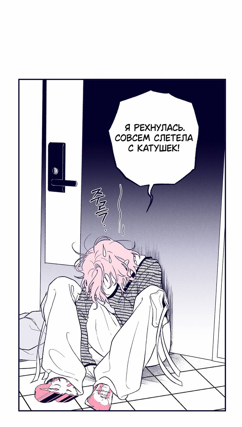 Манга Меня очаровала соседка-звезда - Глава 3 Страница 55