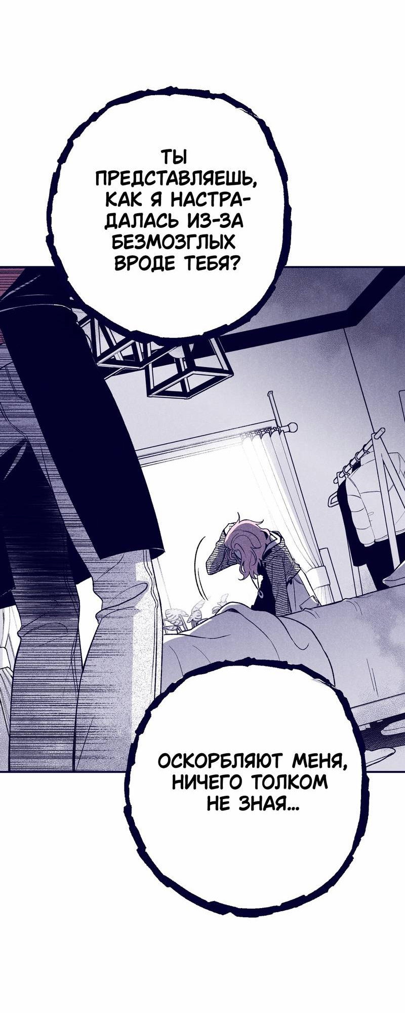 Манга Меня очаровала соседка-звезда - Глава 3 Страница 41