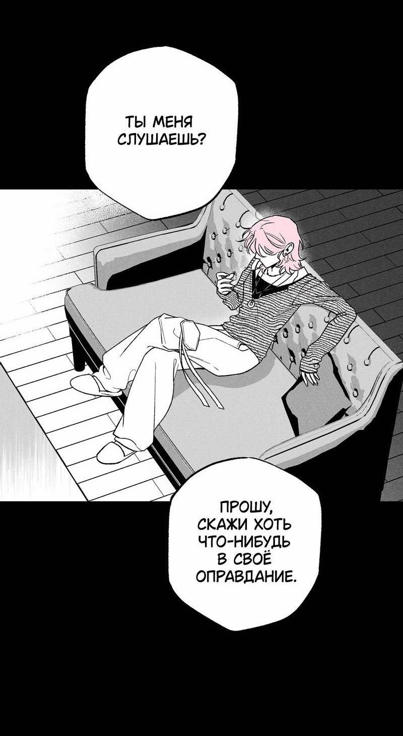 Манга Меня очаровала соседка-звезда - Глава 3 Страница 22