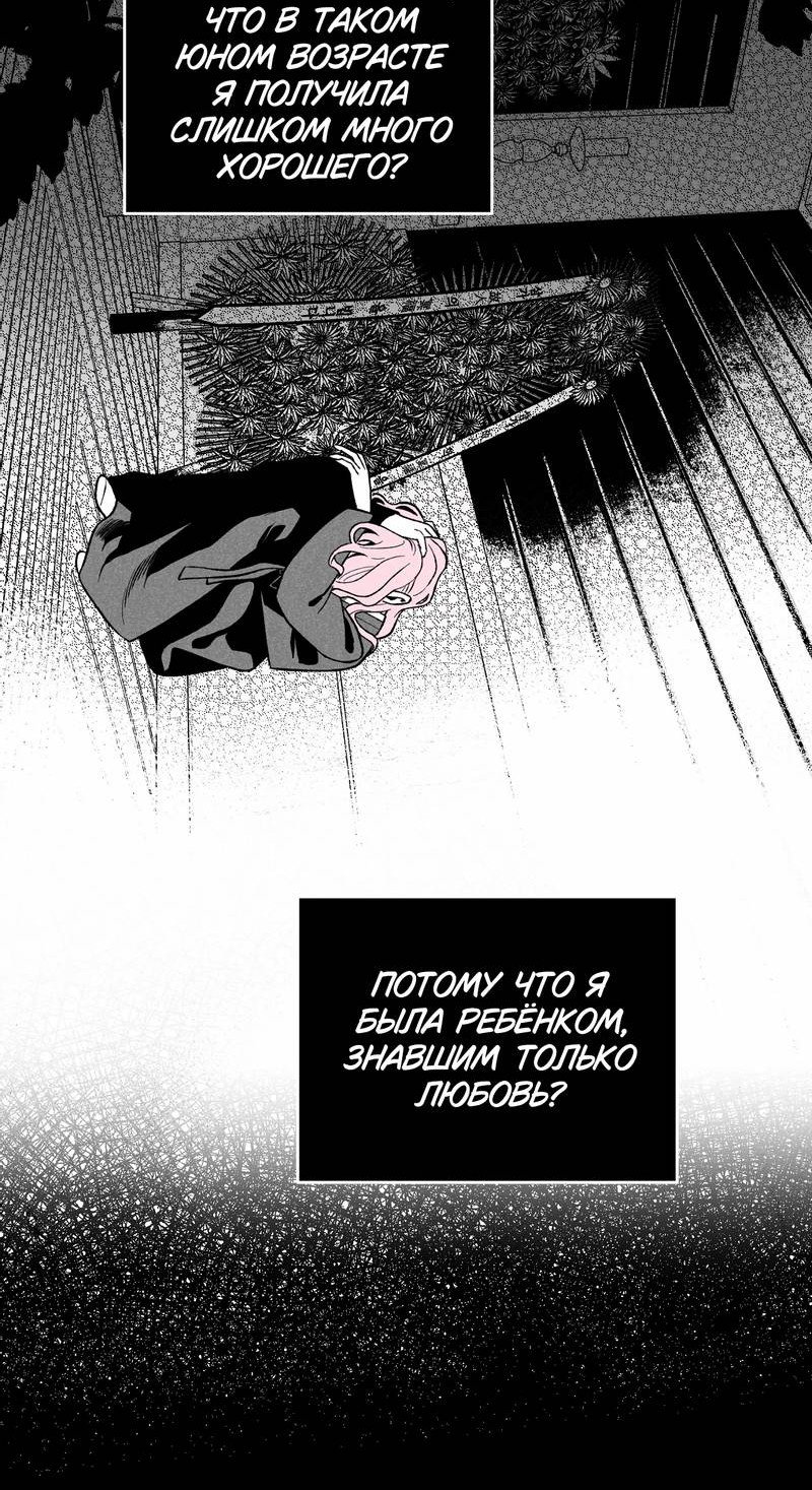 Манга Меня очаровала соседка-звезда - Глава 3 Страница 8