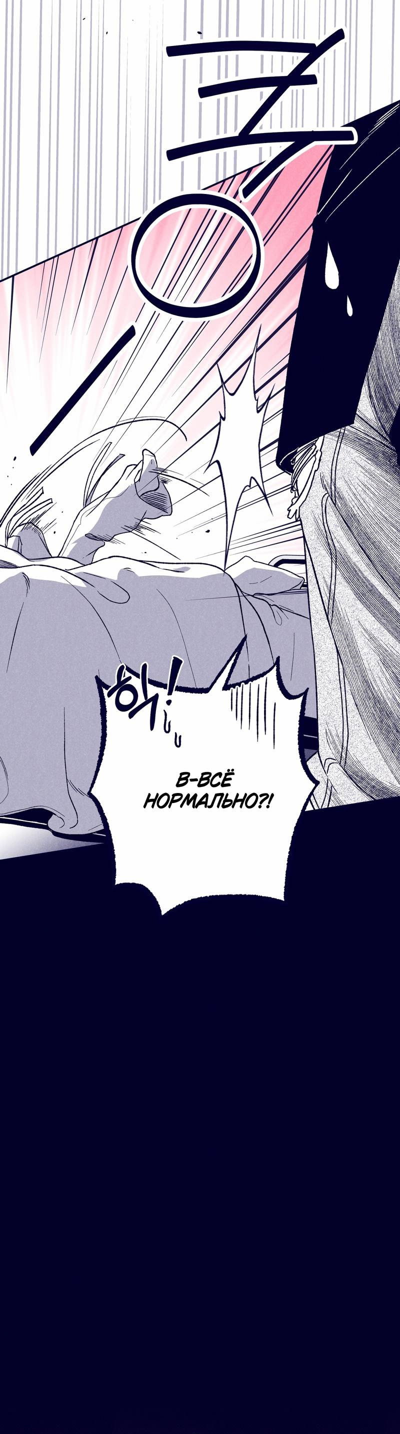 Манга Меня очаровала соседка-звезда - Глава 3 Страница 37