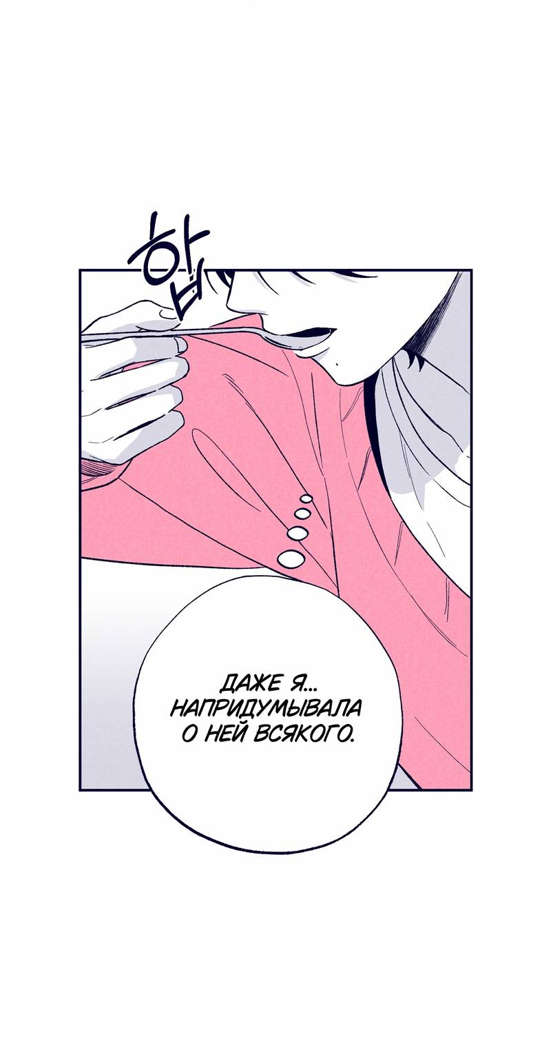 Манга Меня очаровала соседка-звезда - Глава 3 Страница 62