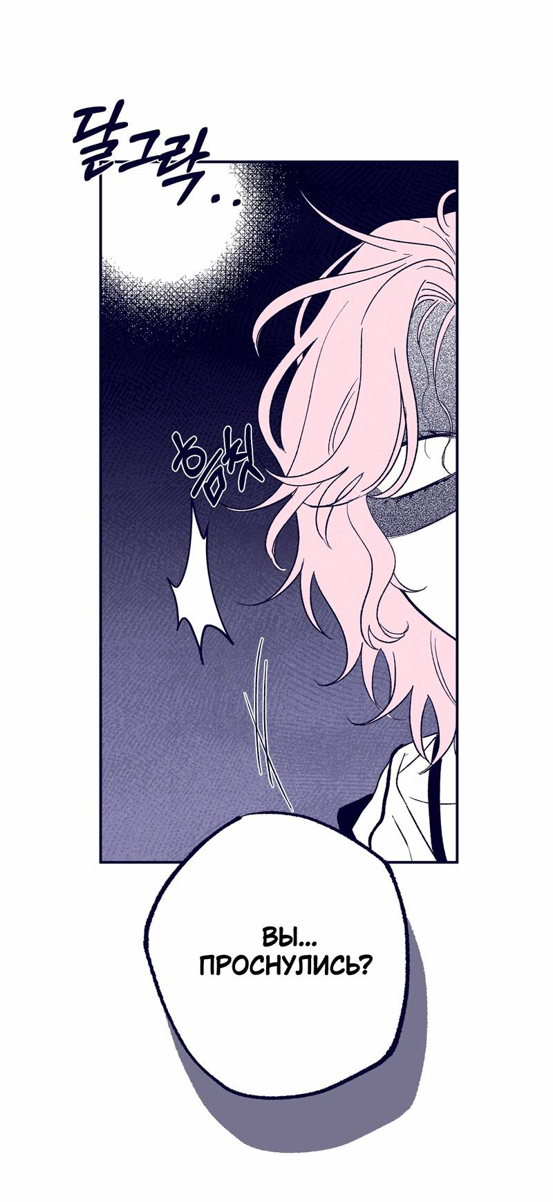 Манга Меня очаровала соседка-звезда - Глава 3 Страница 33