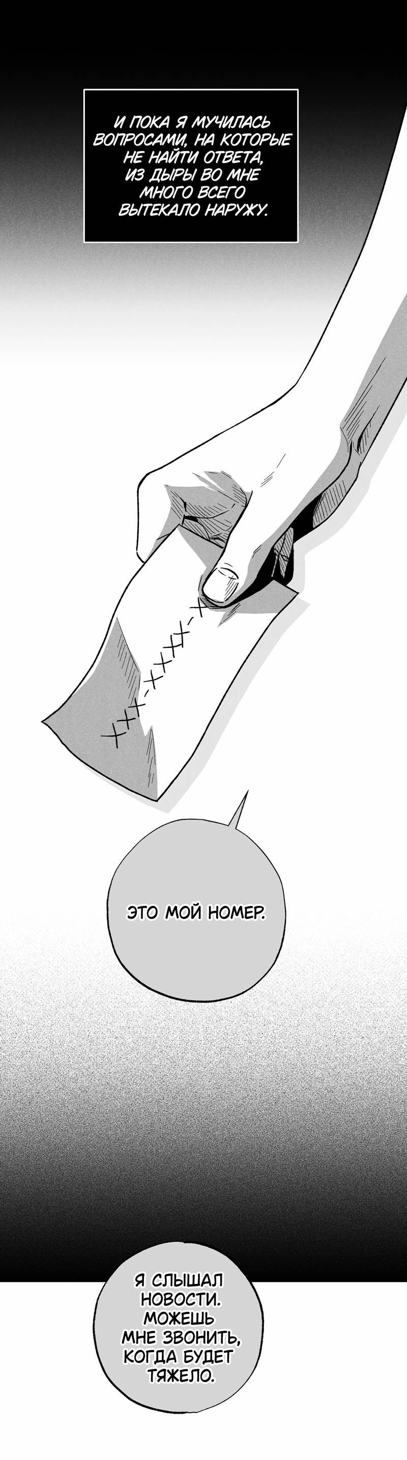 Манга Меня очаровала соседка-звезда - Глава 3 Страница 9