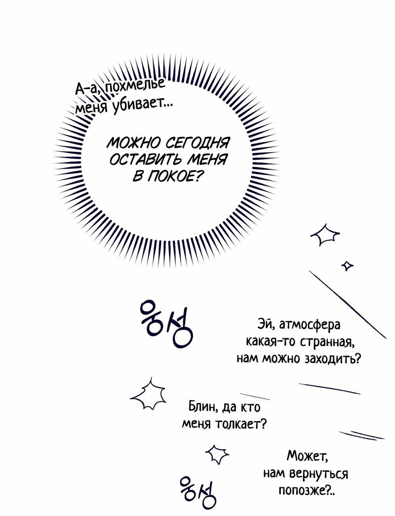 Манга Меня очаровала соседка-звезда - Глава 3 Страница 73