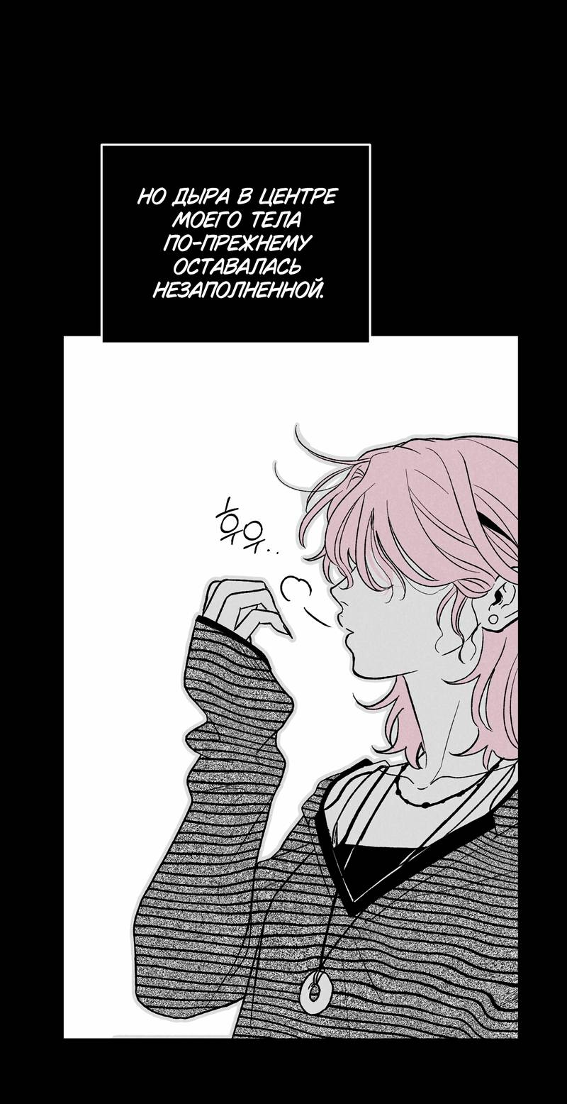 Манга Меня очаровала соседка-звезда - Глава 3 Страница 23