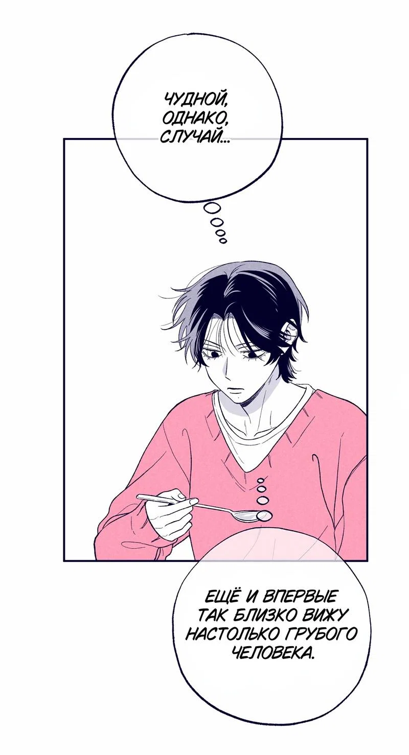 Манга Меня очаровала соседка-звезда - Глава 3 Страница 60