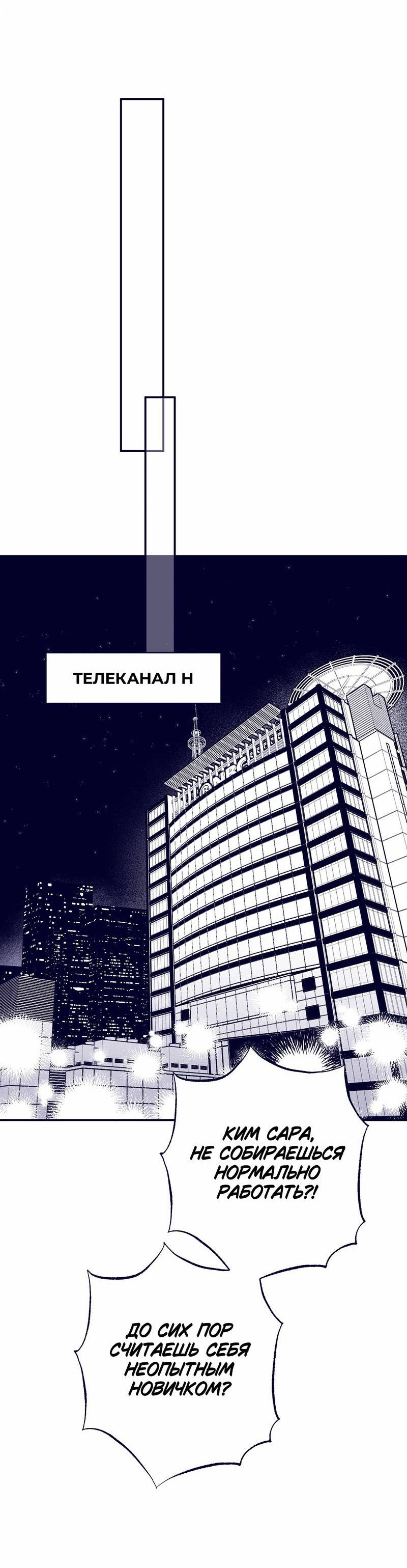 Манга Меня очаровала соседка-звезда - Глава 3 Страница 66