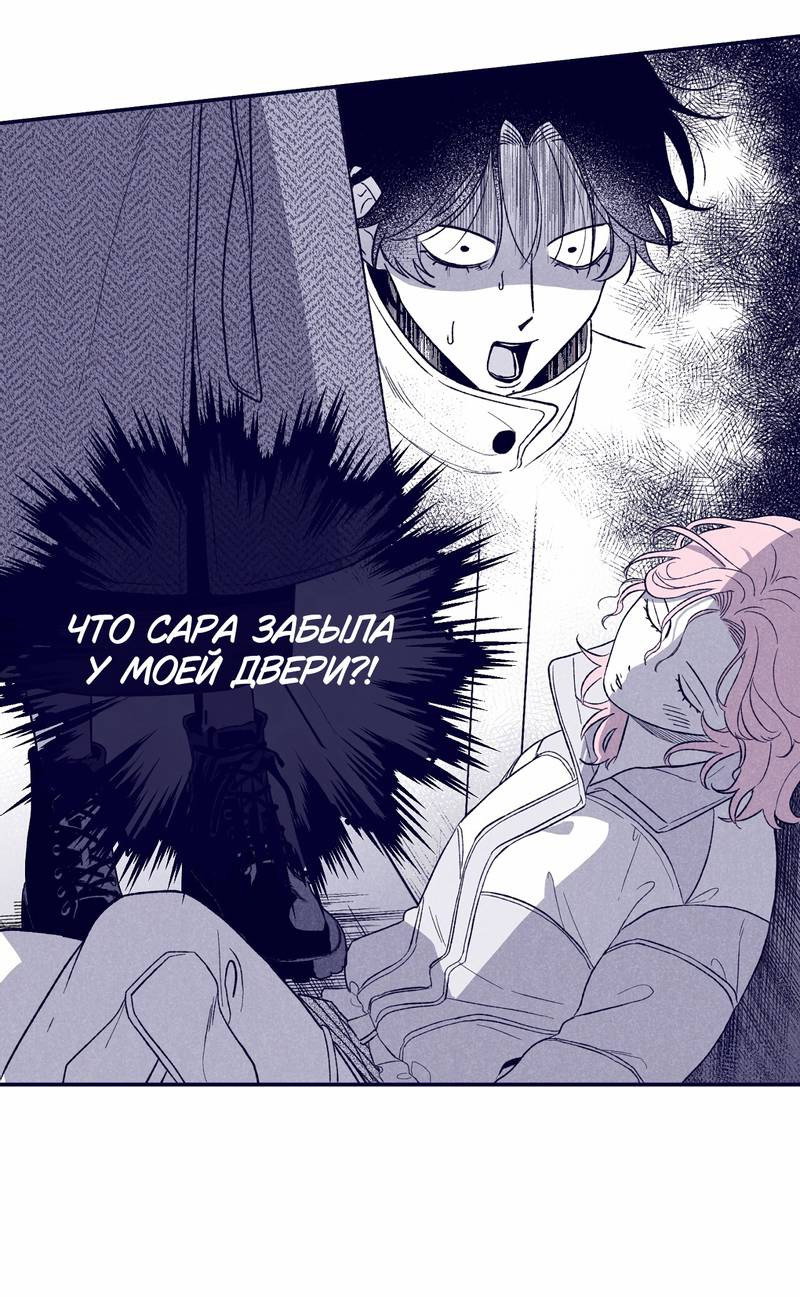 Манга Меня очаровала соседка-звезда - Глава 2 Страница 61