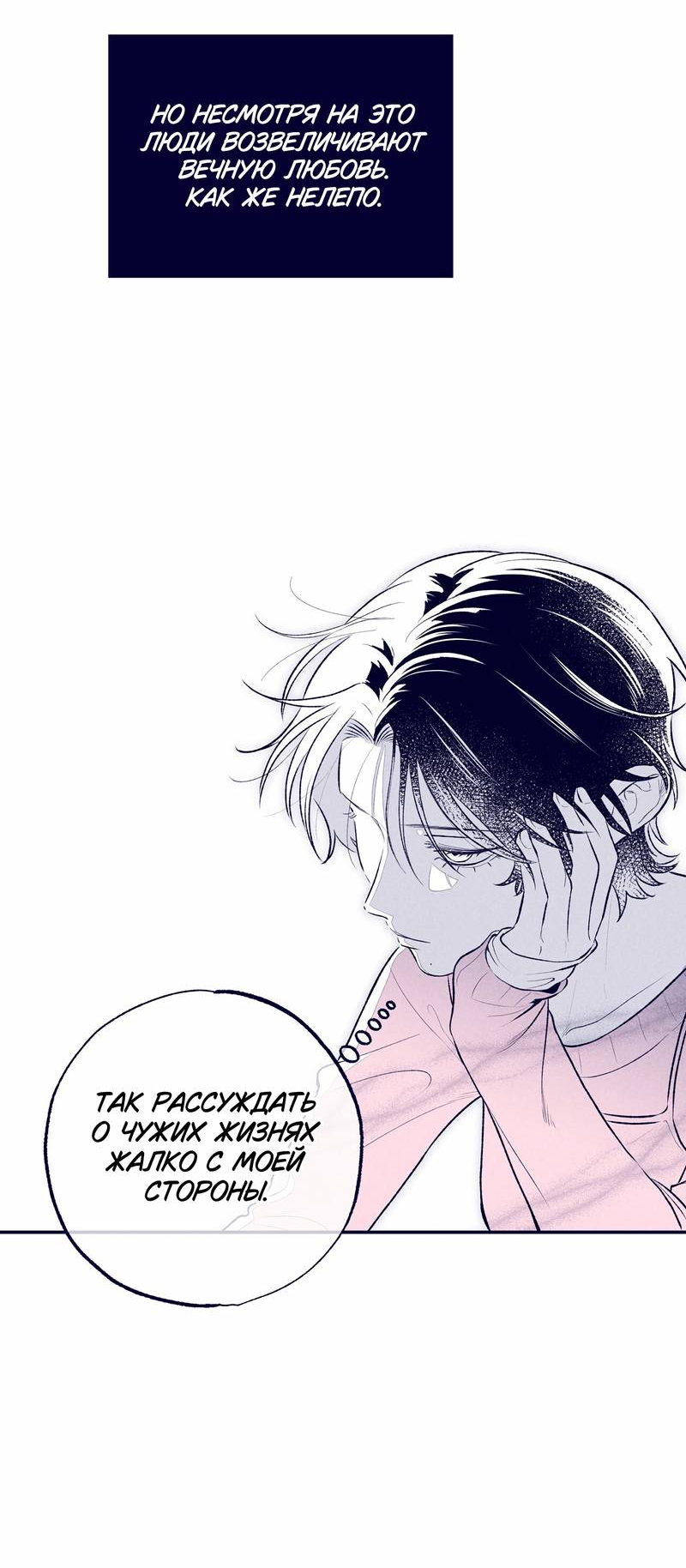 Манга Меня очаровала соседка-звезда - Глава 2 Страница 55