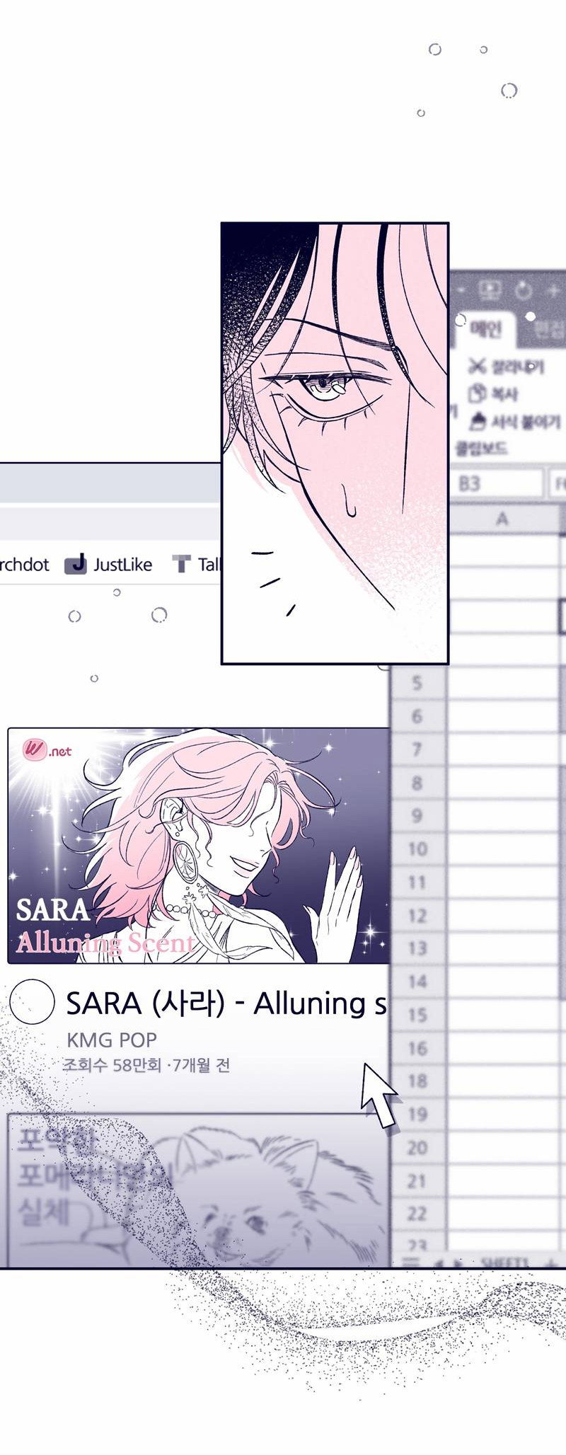 Манга Меня очаровала соседка-звезда - Глава 2 Страница 38