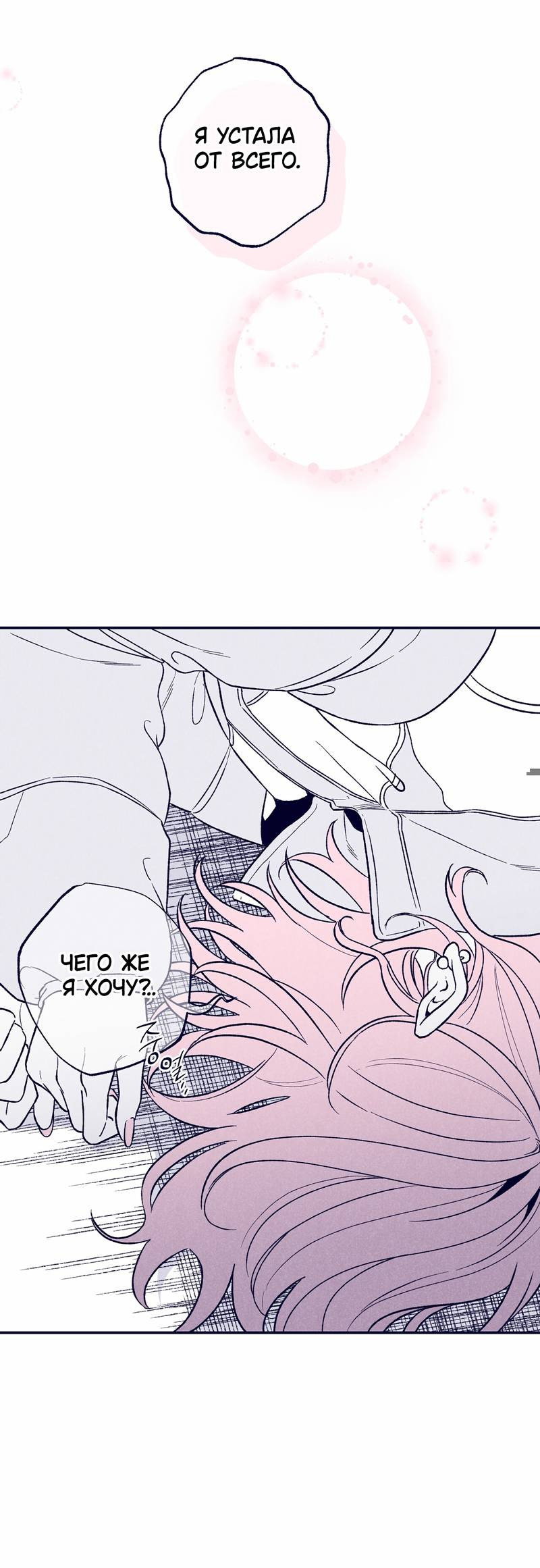 Манга Меня очаровала соседка-звезда - Глава 2 Страница 72