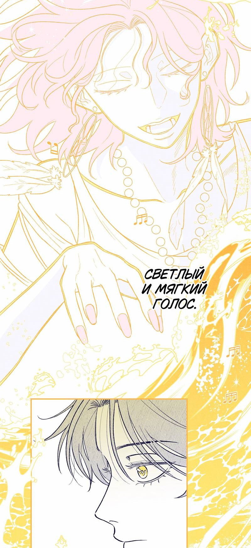 Манга Меня очаровала соседка-звезда - Глава 2 Страница 41