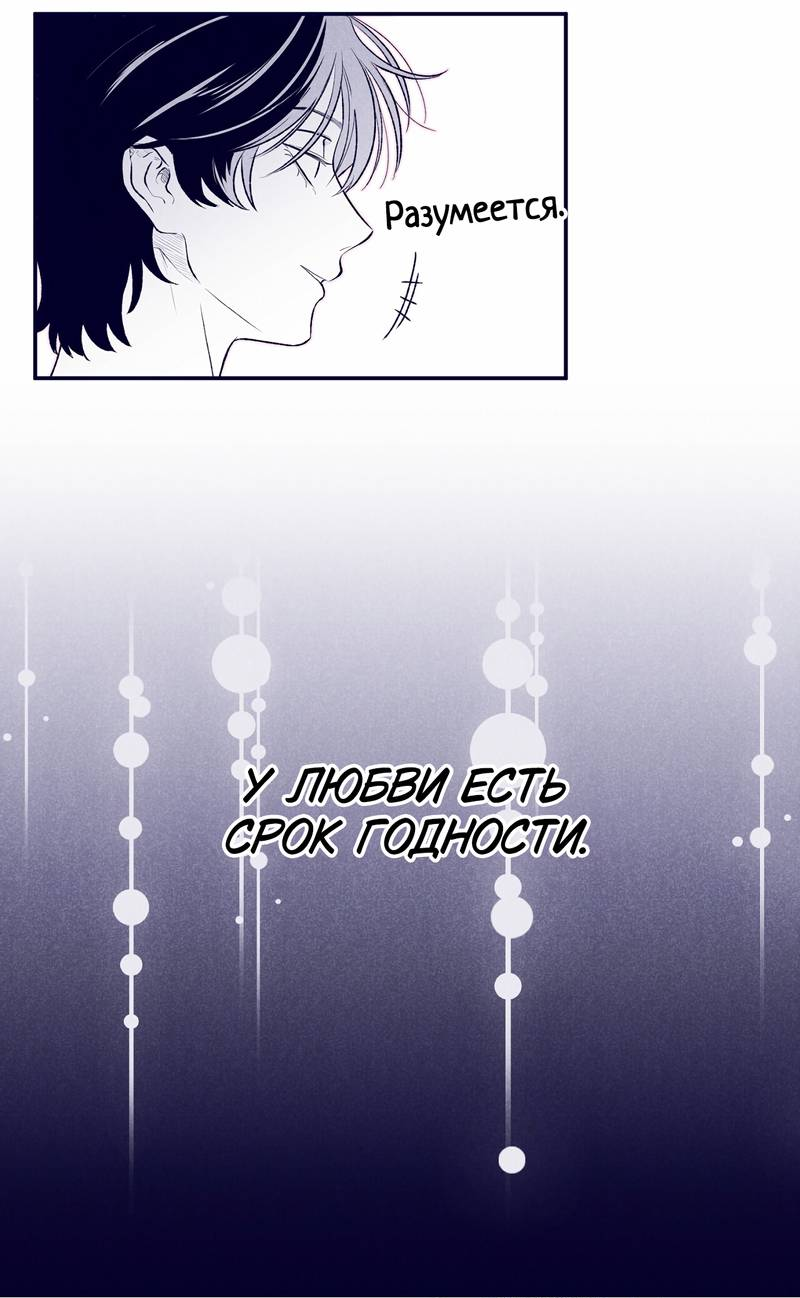 Манга Меня очаровала соседка-звезда - Глава 2 Страница 52