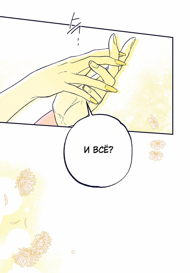 Манга Меня очаровала соседка-звезда - Глава 2 Страница 17