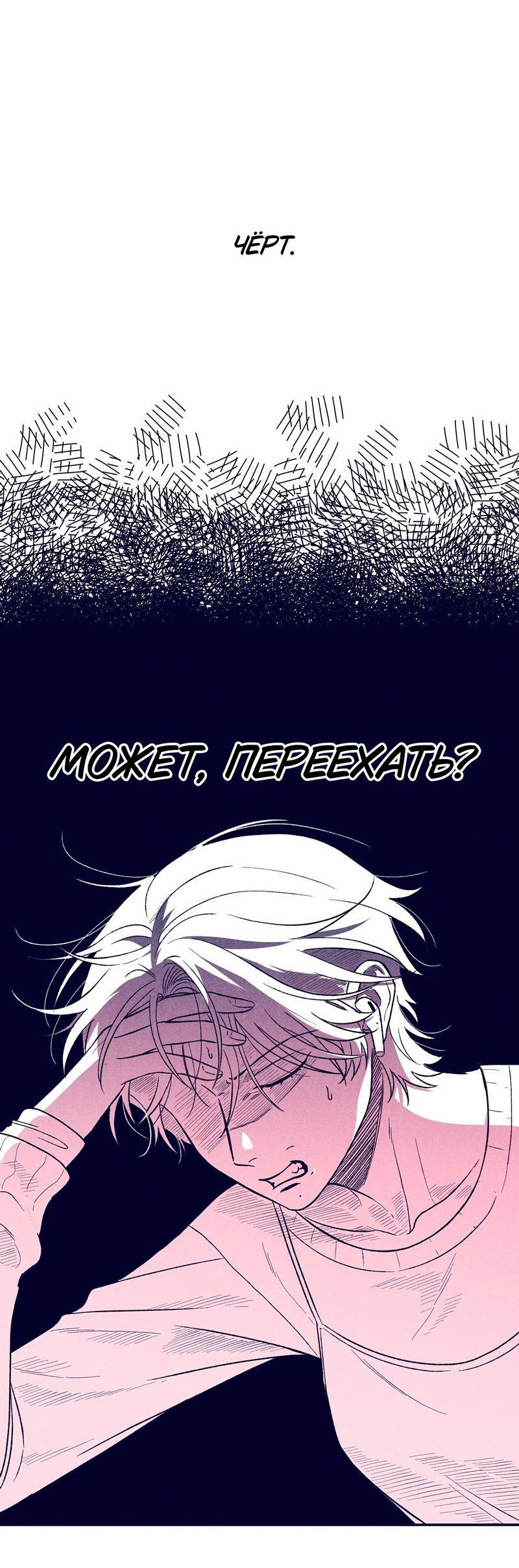 Манга Меня очаровала соседка-звезда - Глава 2 Страница 37