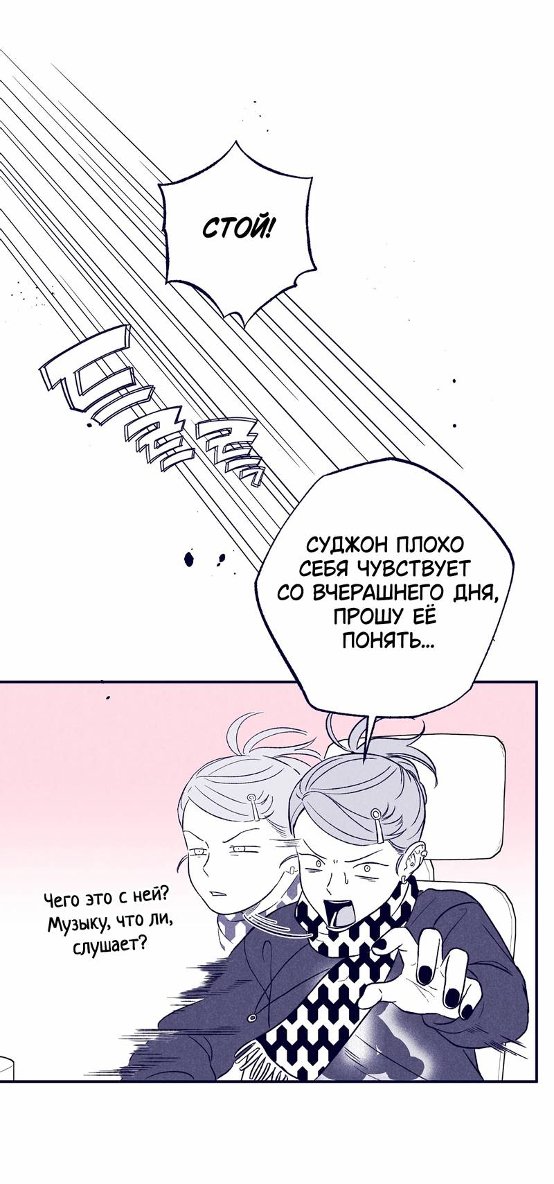 Манга Меня очаровала соседка-звезда - Глава 2 Страница 45