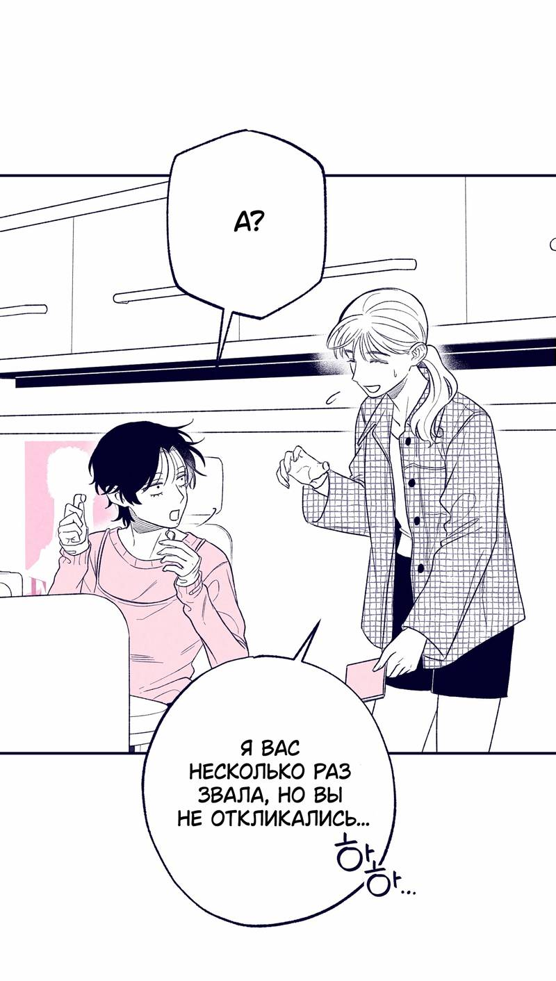 Манга Меня очаровала соседка-звезда - Глава 2 Страница 44