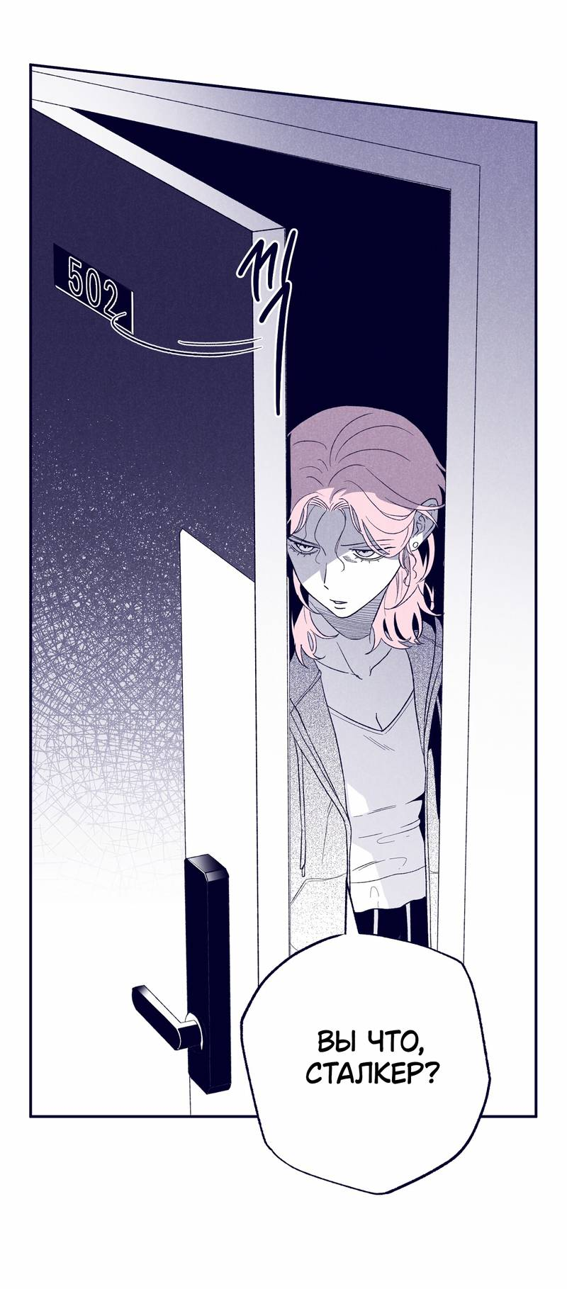 Манга Меня очаровала соседка-звезда - Глава 2 Страница 3