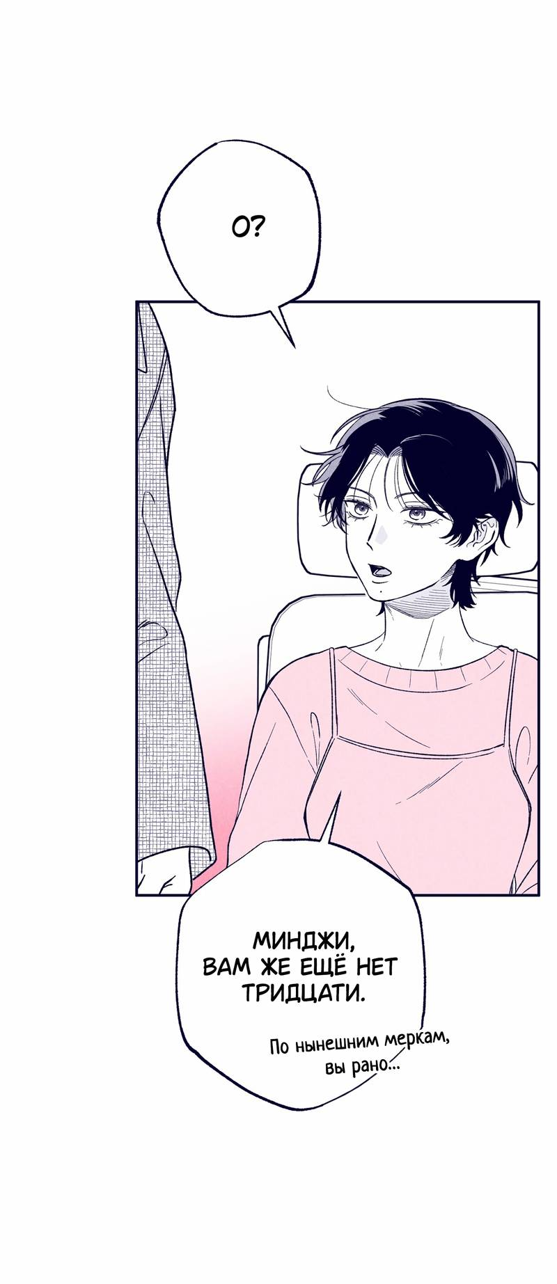 Манга Меня очаровала соседка-звезда - Глава 2 Страница 48