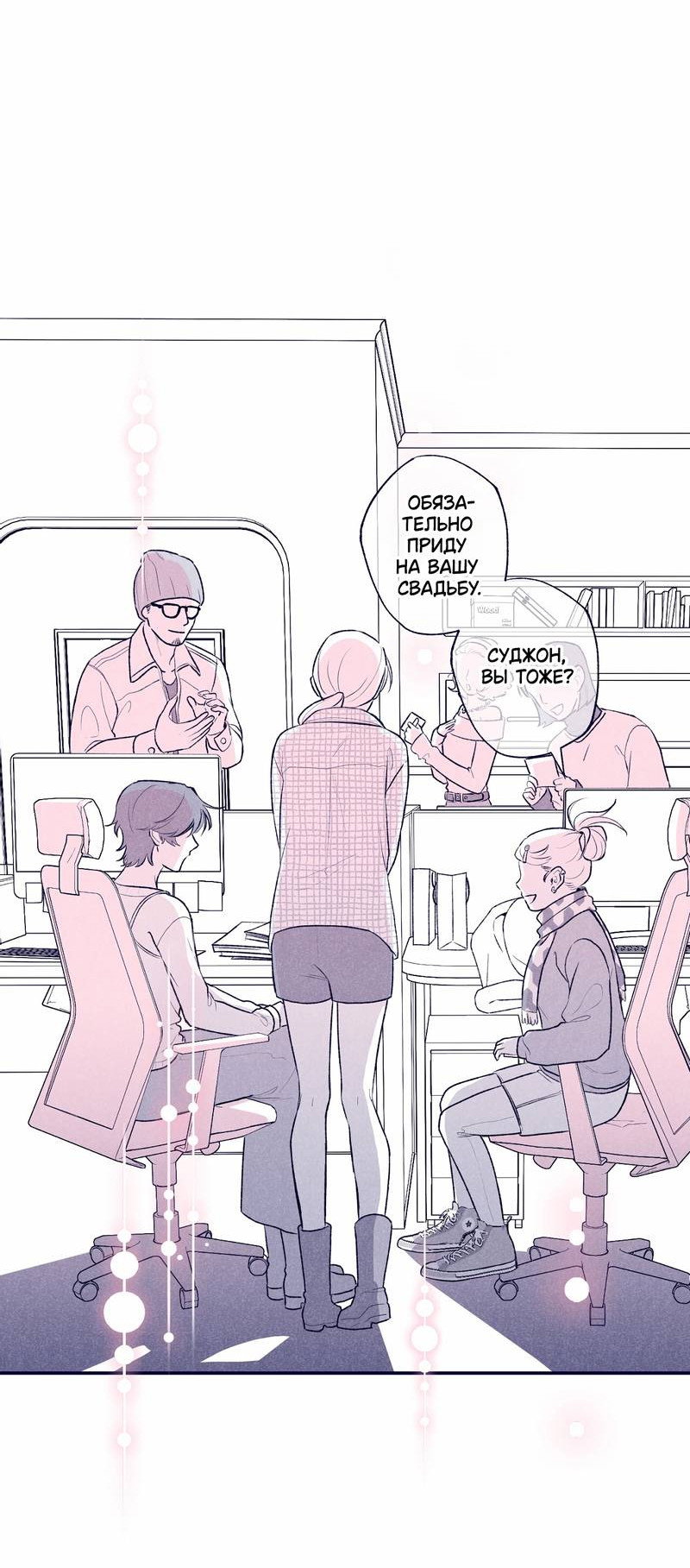 Манга Меня очаровала соседка-звезда - Глава 2 Страница 51