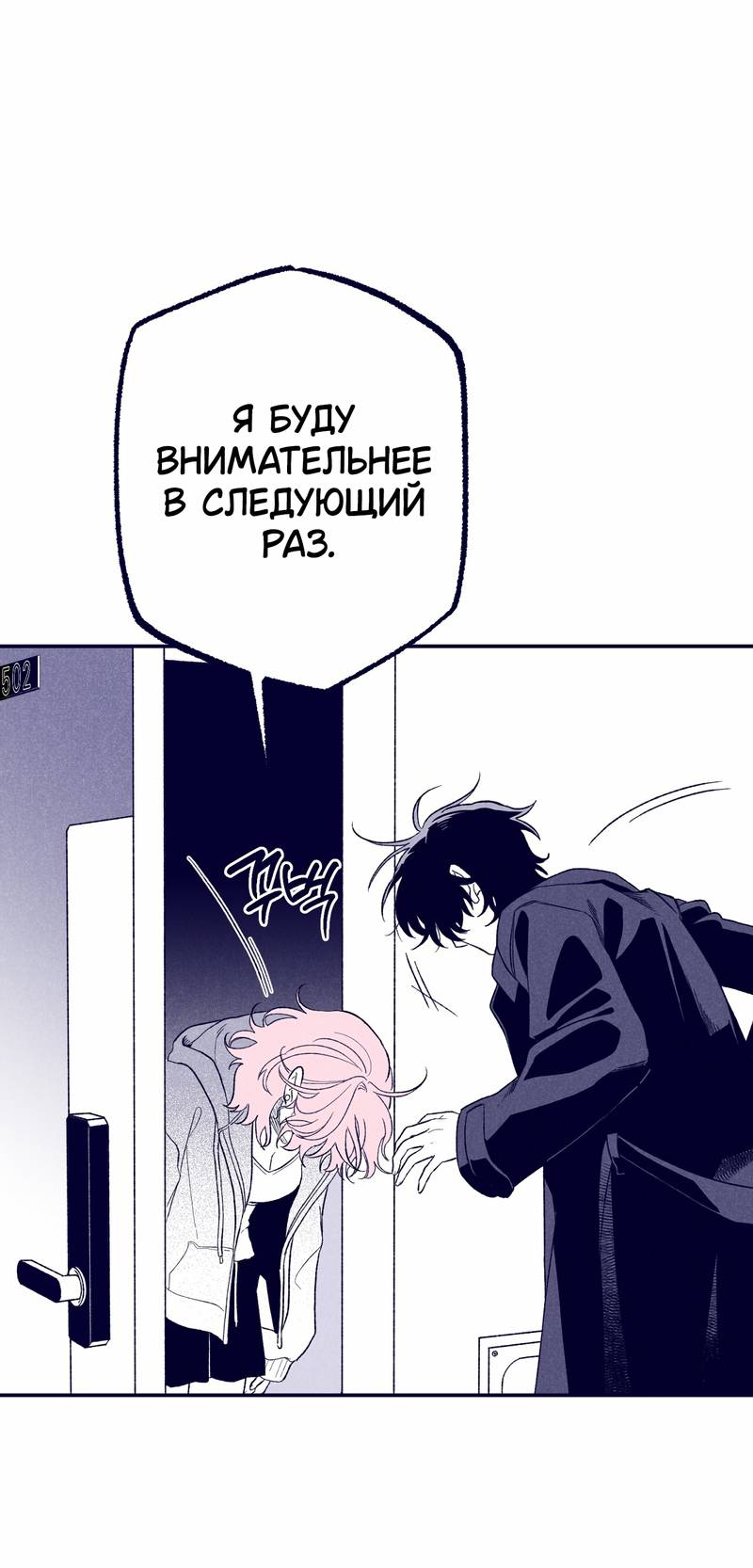 Манга Меня очаровала соседка-звезда - Глава 2 Страница 7