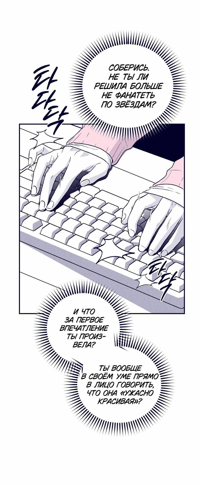 Манга Меня очаровала соседка-звезда - Глава 2 Страница 34