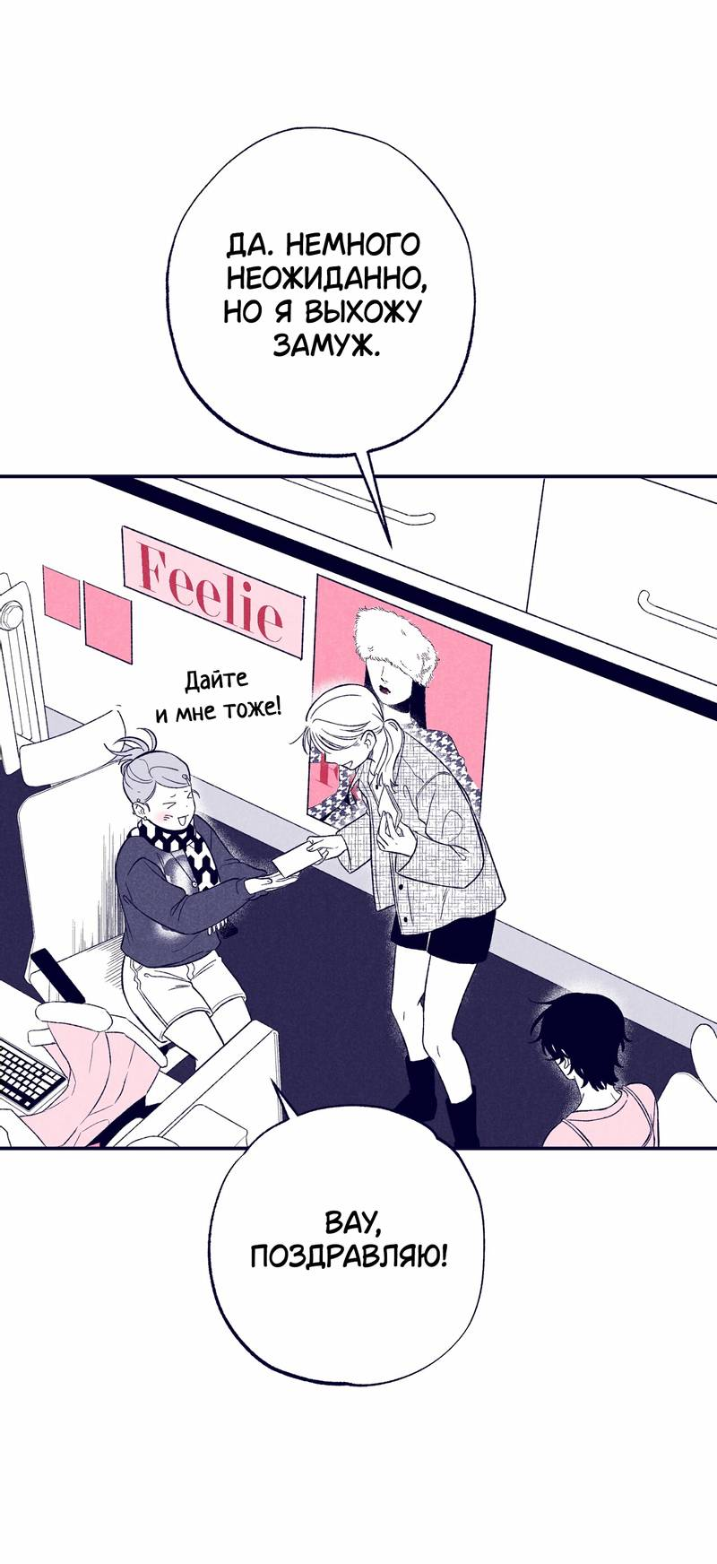 Манга Меня очаровала соседка-звезда - Глава 2 Страница 47