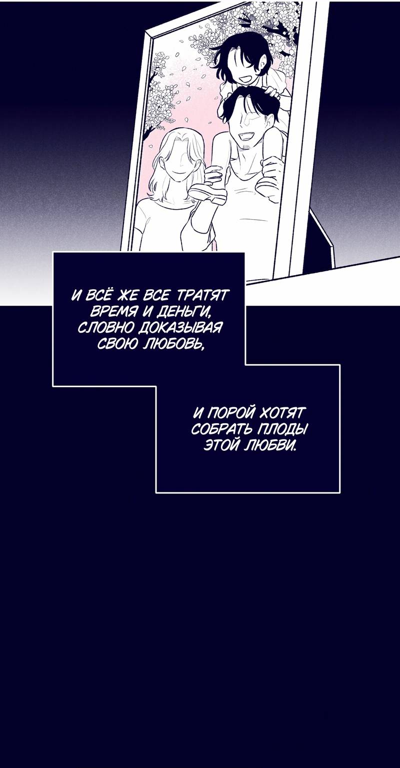 Манга Меня очаровала соседка-звезда - Глава 2 Страница 53