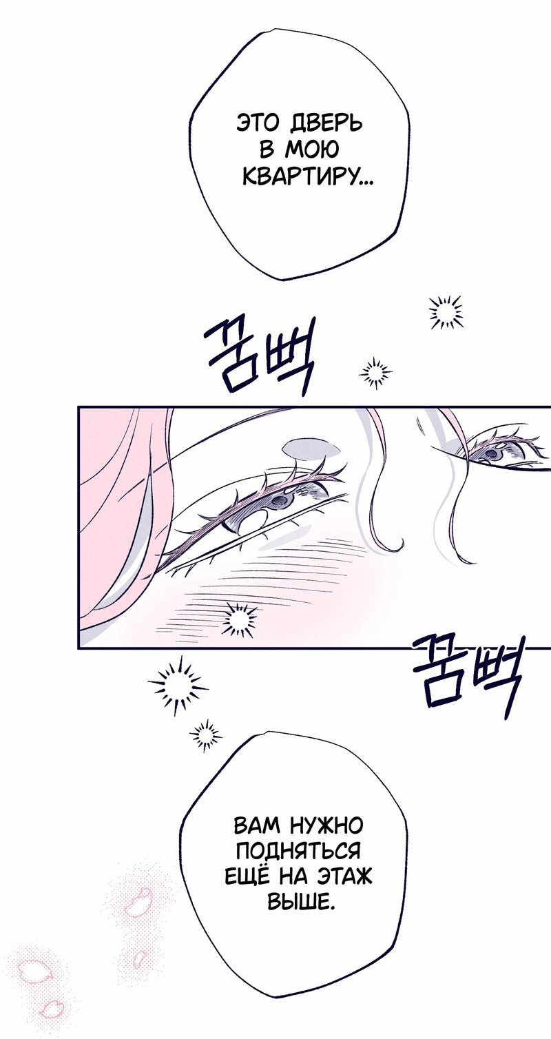 Манга Меня очаровала соседка-звезда - Глава 2 Страница 64