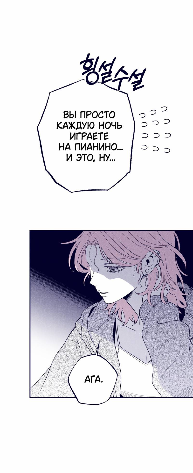 Манга Меня очаровала соседка-звезда - Глава 2 Страница 6