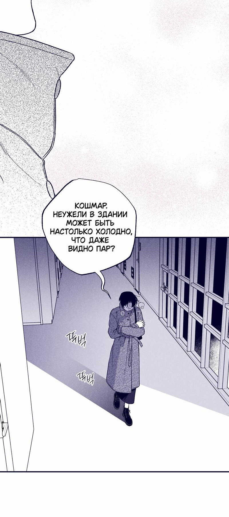 Манга Меня очаровала соседка-звезда - Глава 2 Страница 58