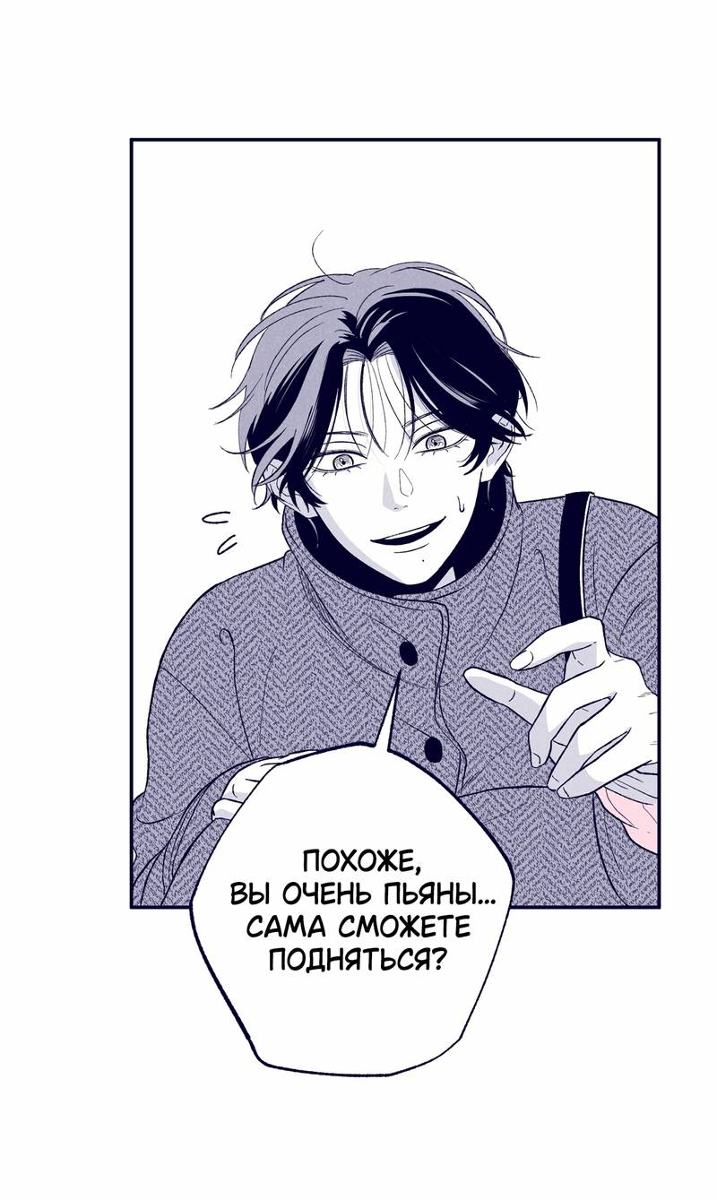 Манга Меня очаровала соседка-звезда - Глава 2 Страница 66