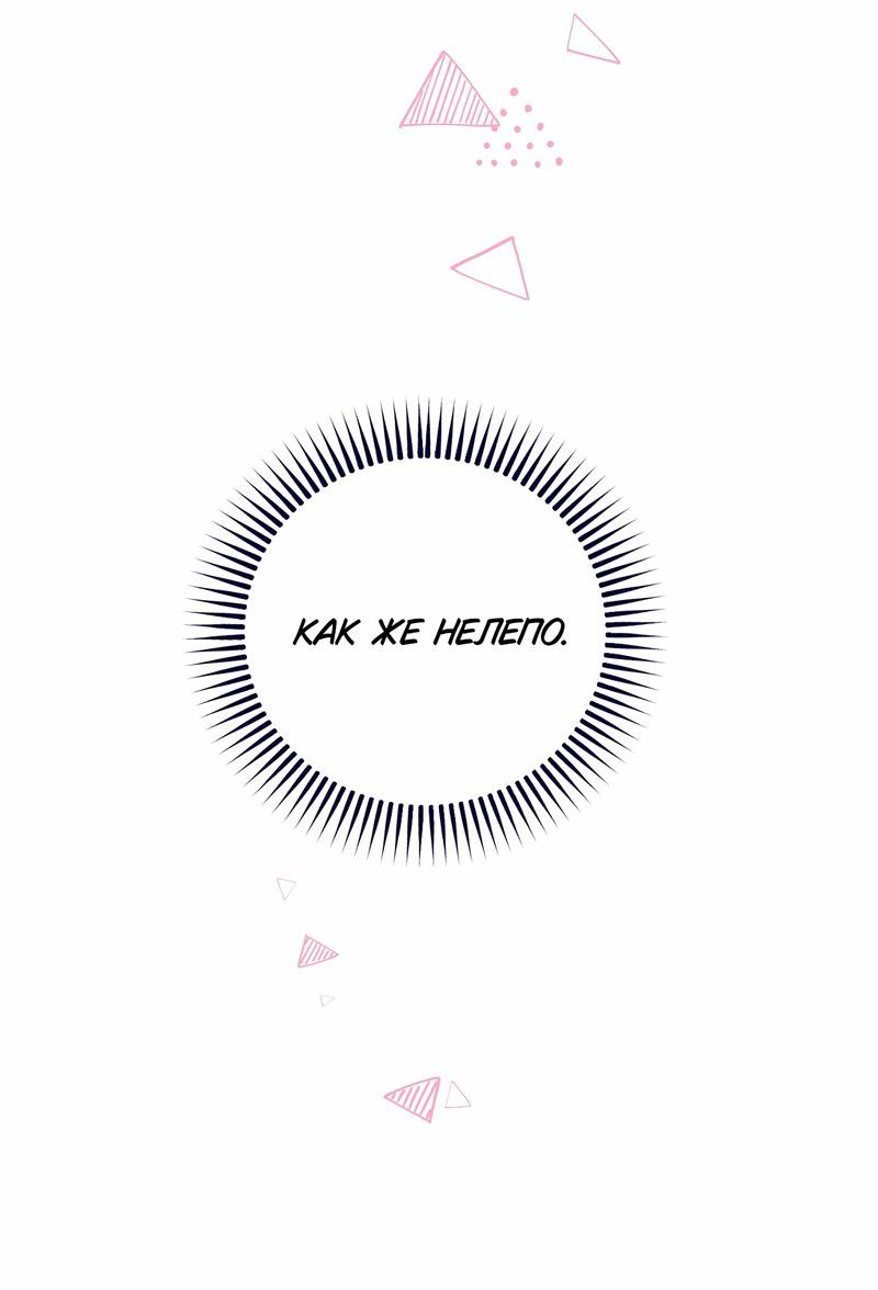 Манга Меня очаровала соседка-звезда - Глава 2 Страница 24