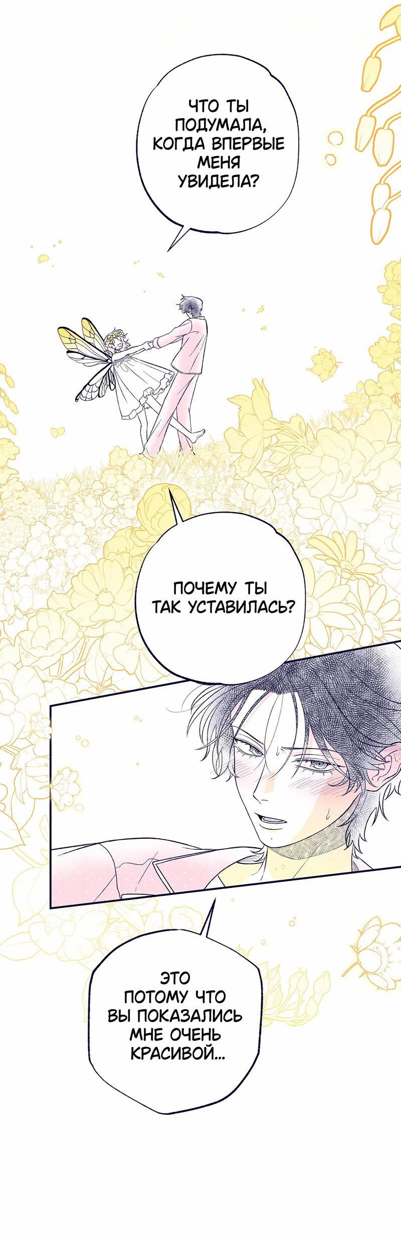 Манга Меня очаровала соседка-звезда - Глава 2 Страница 16