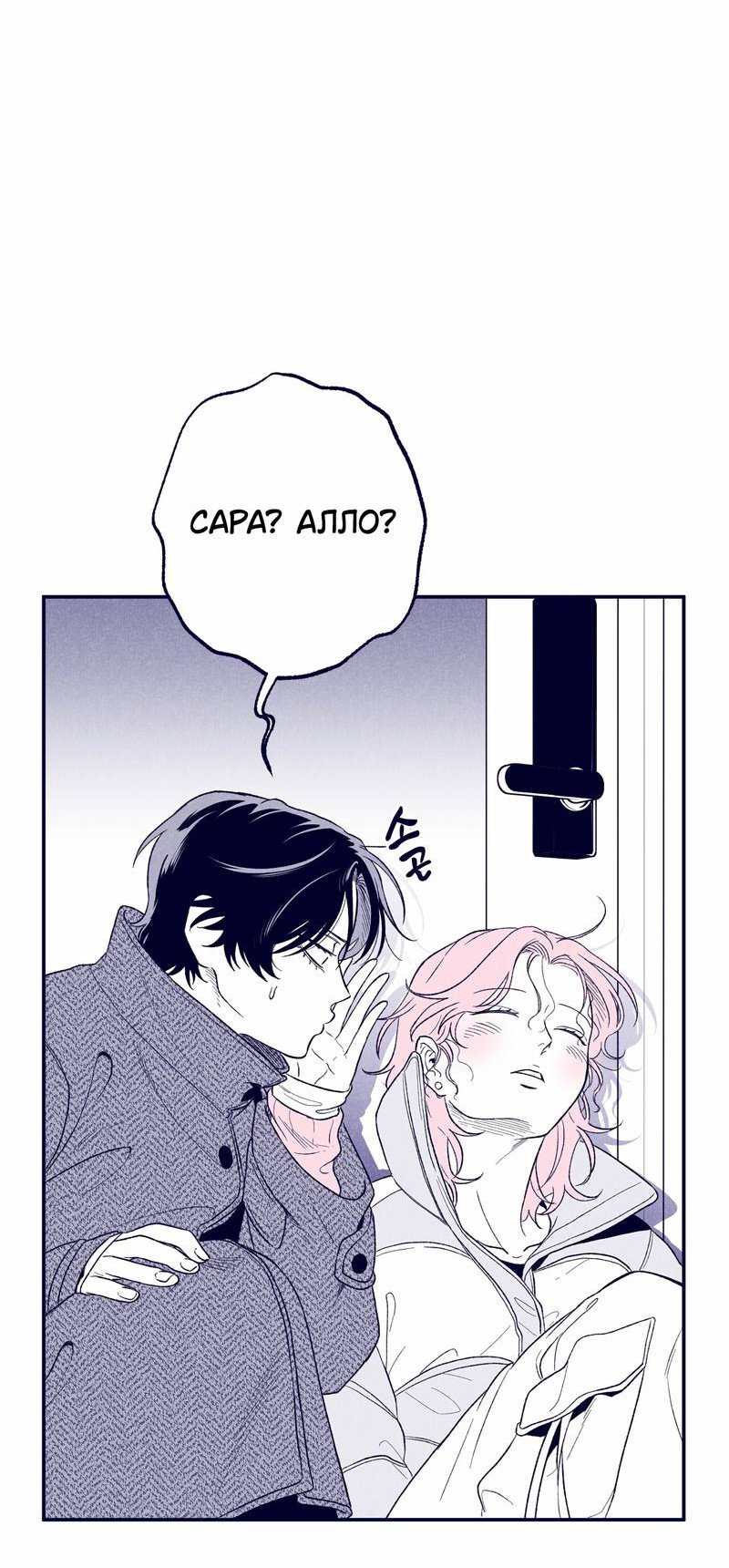 Манга Меня очаровала соседка-звезда - Глава 2 Страница 63