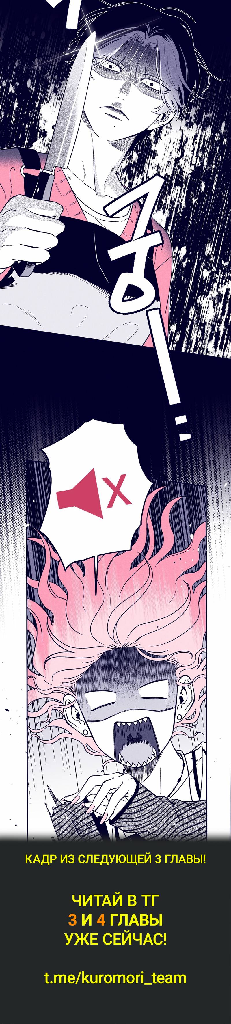 Манга Меня очаровала соседка-звезда - Глава 2 Страница 75