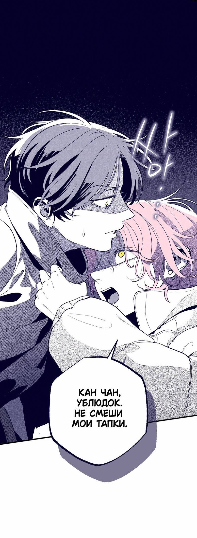 Манга Меня очаровала соседка-звезда - Глава 2 Страница 68