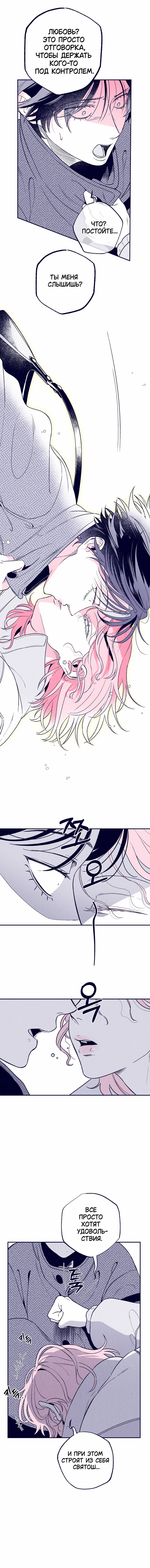 Манга Меня очаровала соседка-звезда - Глава 2 Страница 69