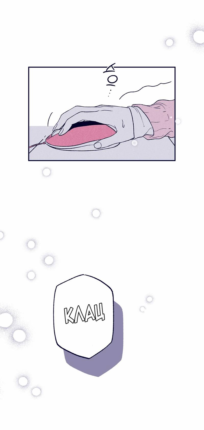 Манга Меня очаровала соседка-звезда - Глава 2 Страница 39