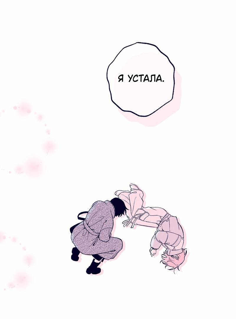 Манга Меня очаровала соседка-звезда - Глава 2 Страница 71