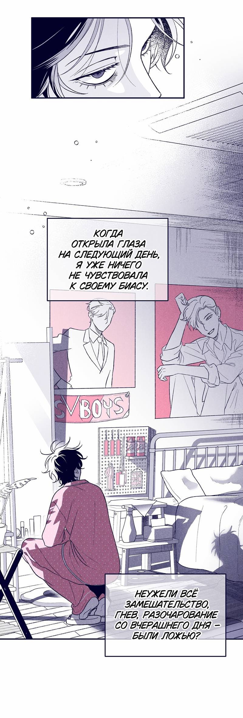 Манга Меня очаровала соседка-звезда - Глава 2 Страница 26