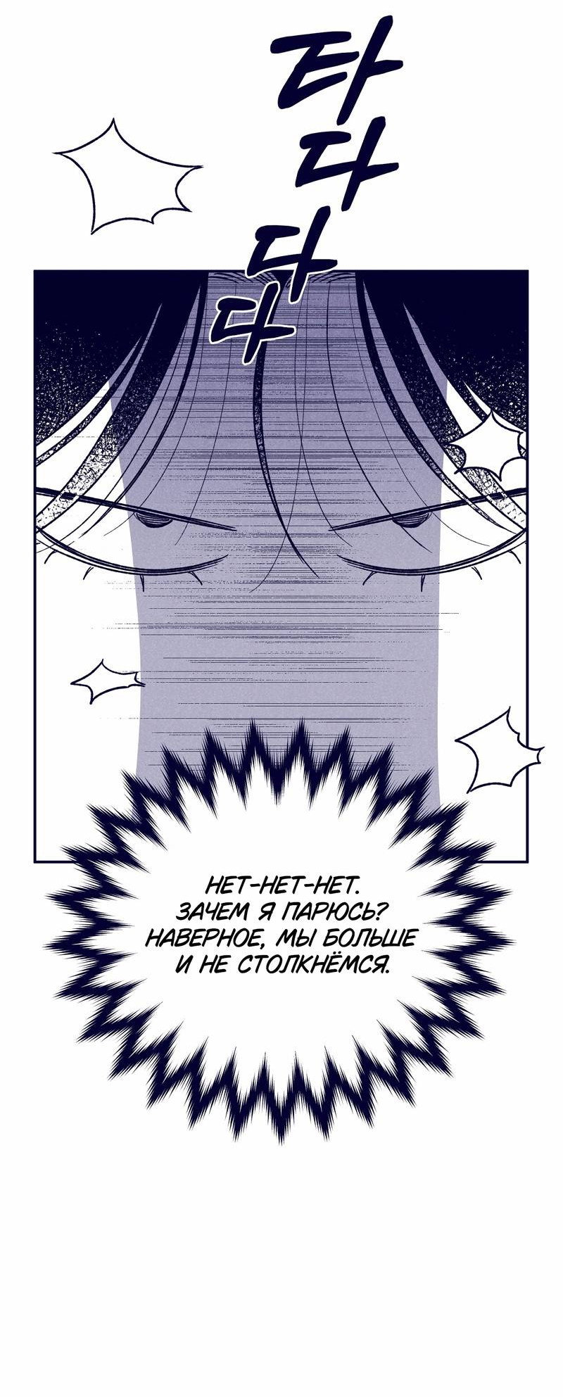 Манга Меня очаровала соседка-звезда - Глава 2 Страница 36