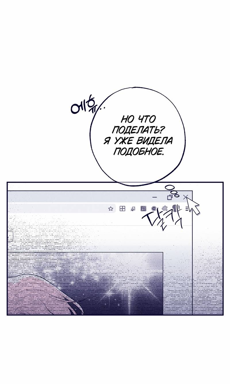 Манга Меня очаровала соседка-звезда - Глава 2 Страница 56