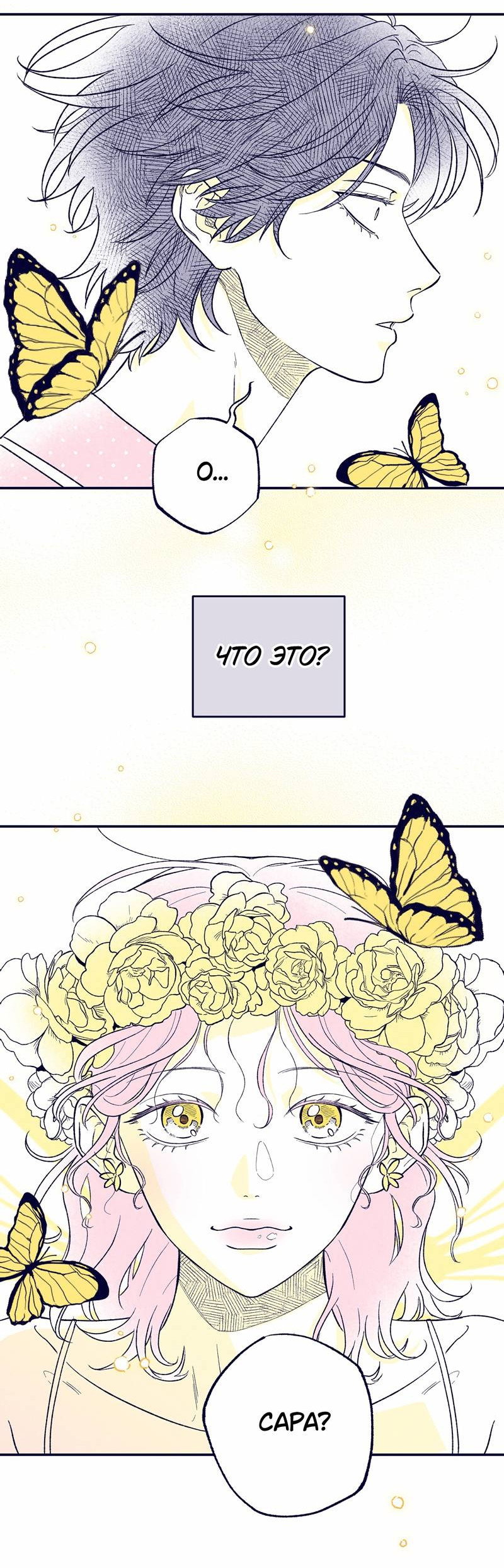 Манга Меня очаровала соседка-звезда - Глава 2 Страница 13